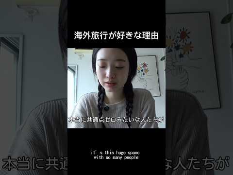 空港の匂いが好き✈️ サムネイル