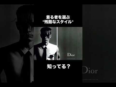 【着る人を選ぶ、残酷なスタイル。HEDI BOY（エディボーイ）再燃してるの知ってる？】hediboy エディボーイ… サムネイル