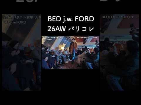 BED j w  FORD  26AW パリコレ サムネイル