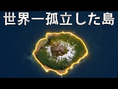 世界で最も孤立した町、そしてなぜ人々はそこに住み続けるのか サムネイル