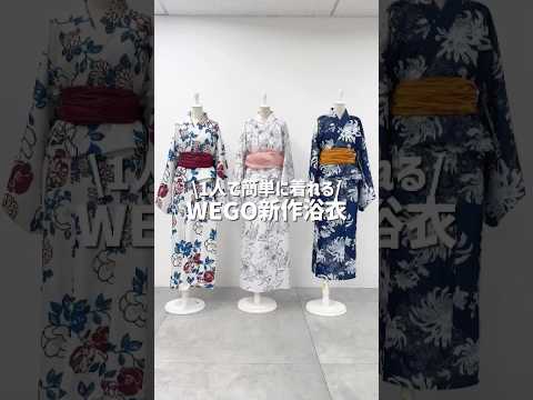 【1人で簡単に着られる2WAY浴衣🍉】ワンピースとしても着用できるよ✨shorts fashion wego outf… サムネイル