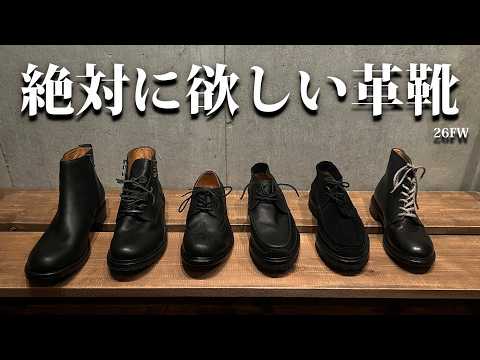 あまりにもカッコ良すぎる革靴が発売される件について サムネイル