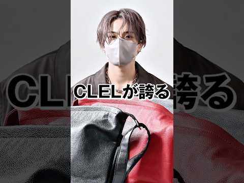 このバッグ良すぎる。1/20発売CLEL新作のビッグショルダーについて ファッション 服 コーデ サムネイル