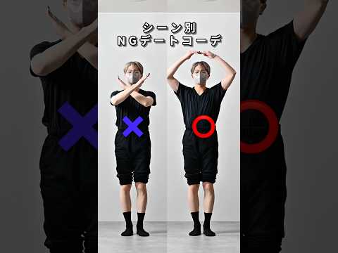 168cm/55kg シーン別NGデートコーデ5選💗 ファッション コーデ 服 サムネイル