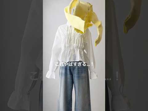 【これ着るだけで春コーデが完成する⁉️】春に必須のカーディガン🤍✨shorts fashion wego outfit… サムネイル