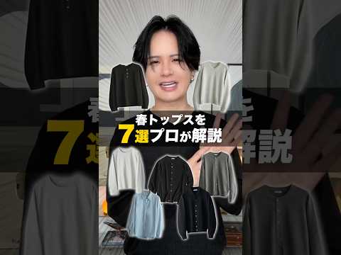 え？まだクルーネック着てるの？？ サムネイル