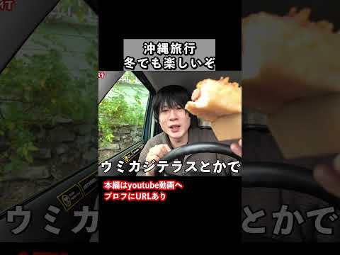 沖縄市に絶品グルメを発見 サムネイル