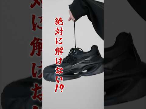 【絶対に解けない⁉️】靴紐の結び方 サムネイル