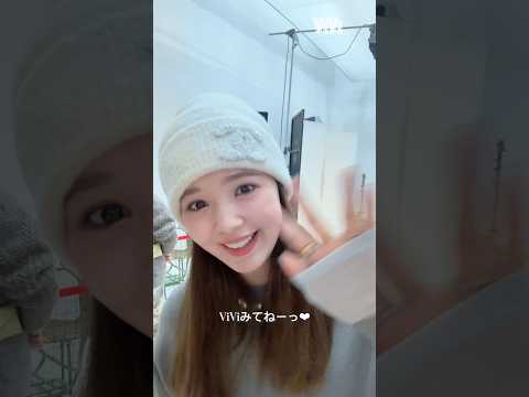ViViモデルズ全員集合💗ViViのかわいこちゃんずをぜひチェックしてね😘vivi vivi4月号 viviモデル 撮… サムネイル