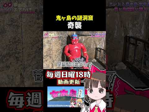 奇襲 サムネイル