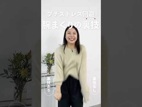 冬に絶対やってほしい“ズボラ裏技”紹介🧶これやるだけで冬のストレス本当に減るのでめっちゃおすすめ！😎 サムネイル