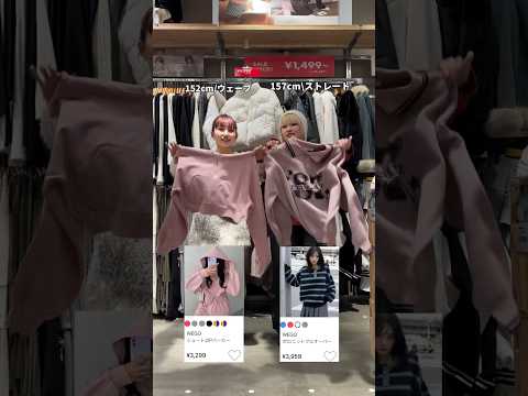 【テーマパークにおすすめ🎡オソロコーデ👭】参考にしてみてね🫶shorts  fashion wego ウィゴー out… サムネイル