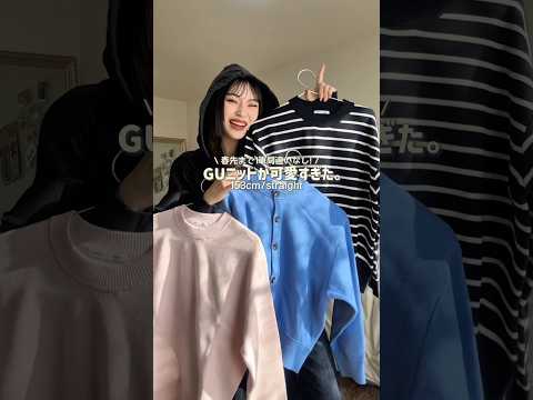 スウェット(みたいな)ニット🧶✨ファッション gu shorts サムネイル