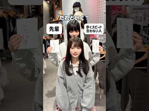 【最強のコーディネートを作れ🔥】今回は古園井寧々ちゃんが挑戦✨shorts fashion wego ウィゴー out… サムネイル