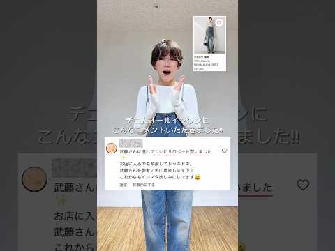 【Whim Gazette】｢着回しがもっとみたい！｣というお声を頂くので、沢山コーデを撮影しました🔥  デニムコーデ… サムネイル