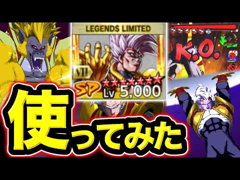 まさかのゼンカイ覚醒をしたLLベビーがあまりにも楽しすぎる【ドラゴンボールレジェンズ】【DRAGONBALL LEGE… サムネイル