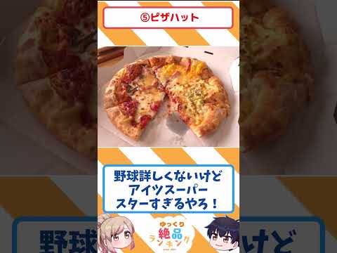 【見逃し厳禁】3月11日がヤバい！丸亀うどんが1杯無料！？【ゆっくり解説】 ゆっくり絶品ランキング ゆっくり解説 お得… サムネイル