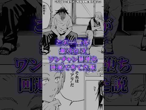 この一言が無ければワンチャン闇堕ちしてなかった説 サムネイル
