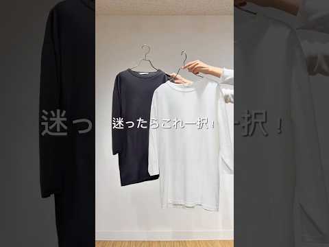 【Whim Gazette】一見ごくシンプルなこのカットソー。⁡でもね、着てみるとハマるんです。40代ファッション 白… サムネイル