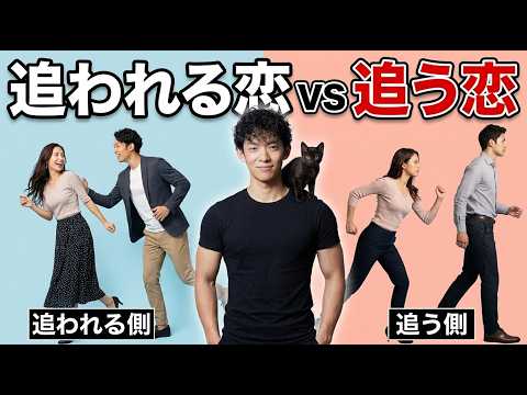 【すぐ消す生放送】追われる恋vs追う恋、どちらが幸せ？ サムネイル