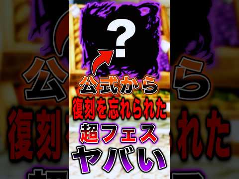 バウンティ公式から復刻を忘れられた超フェスがヤバすぎる… short バウンティラッシュ 超フェス ワンピース ONE… サムネイル