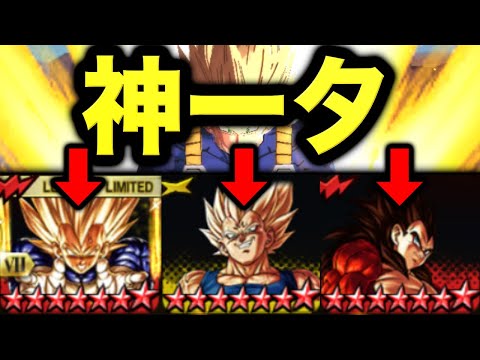 神ータ3体編成がヤバすぎる【ドラゴンボールレジェンズ】【DRAGONBALL LEGENDS】【ゲーム実況】【レジェン… サムネイル