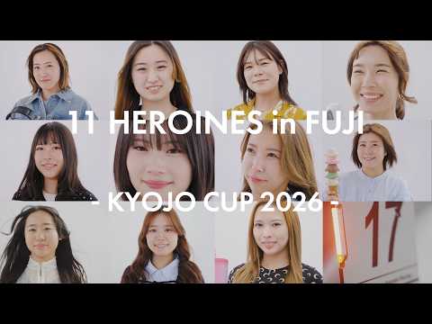 【KYOJO CUP】11人の最速ヒロイン、集結 サムネイル