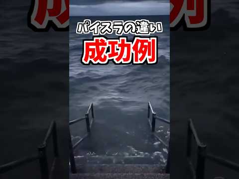 これが格差社会ですか？ サムネイル