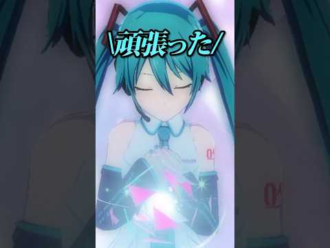 プロセカのガチャで初音ミクに直接星4を出してもらおうshorts サムネイル