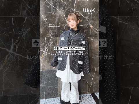 【今日のコーデのテーマは？💭】社内イベントでスタッフに聞いてみた🪄shorts fashion wego outfit… サムネイル