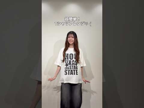 【超簡単‼️Tシャツアレンジ👕✨】参考にしてみてね😉🫶shorts fashion wego outfit tie f… サムネイル