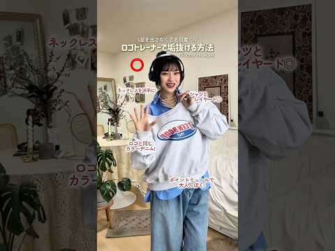 顔まわりレイヤー入れちゃったぜ❗️ファッション shorts サムネイル