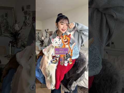 小さい時マリーちゃんめちゃくちゃ好きだったな🐈🩷ファッション マリー shorts サムネイル