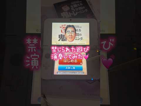 脳トレで禁じられた遊び演奏🎶 サムネイル