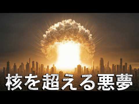 中性子兵器。街は無傷、だが誰もいない サムネイル