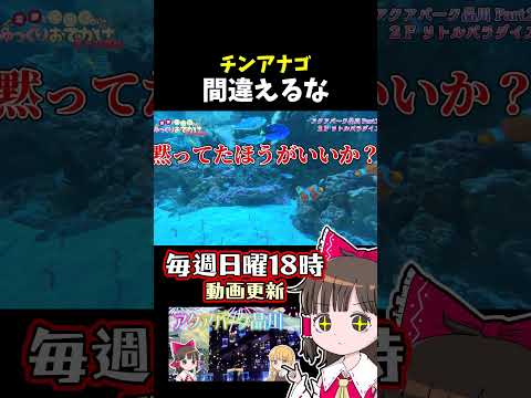 暴のチンアナゴ サムネイル