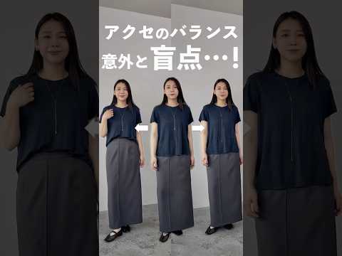 ネックレスの長さって意外と盲点！？ サムネイル