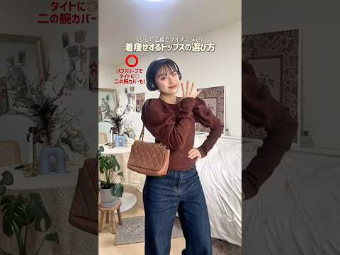 ダイエット間に合わないときは着痩せに頼ります🤰🏼(？)ファッション shorts サムネイル