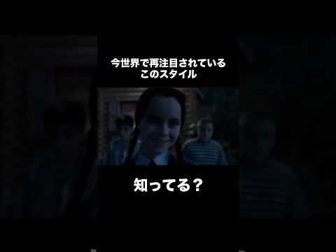 【今世界で再注目のスタイル！ゴスファッション】ゴス gothstyle レディースファッション fashion 海外フ… サムネイル