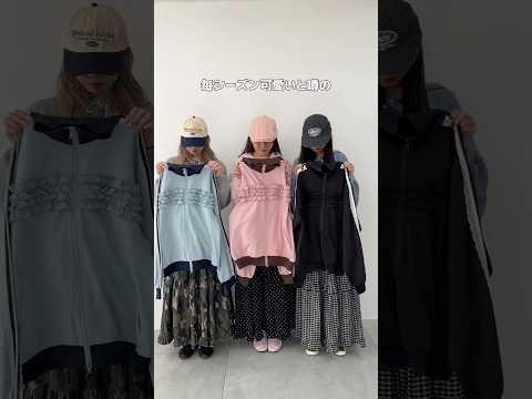 【毎シーズン可愛いトラックジャケット🌷🎵】どの色が好き？shorts fashion wego outfit カジュア… サムネイル
