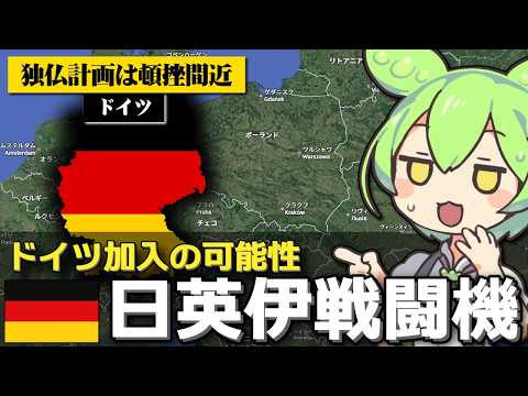 日英伊『次世代戦闘機計画』にドイツが加入するかもな件について サムネイル