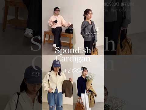 大人気素材で新作！骨格ウェーブが着てみた春カーデ🌿 サムネイル