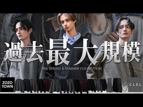 【CLEL】26SS第五弾！ついに春物ラスト、過去最大規模の発売日が到来します サムネイル