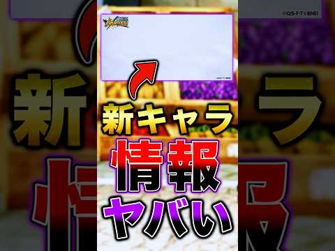 バウンティ公式から公開された新キャラ情報がヤバい… short バウンティラッシュ 新キャラ ワンピース ONEPIE… サムネイル