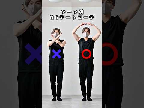 168cm/55kg 春のシーン別NGデートコーデ5選🌸 服 ファッション コーデ サムネイル