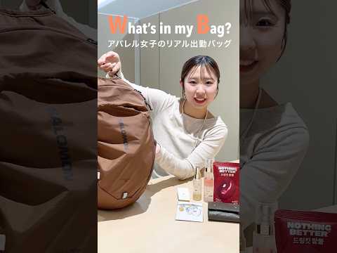 【カバンの中身】大容量すぎるバッグの中身👜｜夏の必需品も全部見せ✨ サムネイル