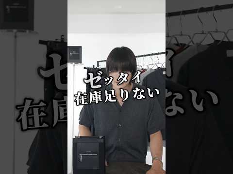 【ADRER】５/２９発売アイテム徹底解説 サムネイル