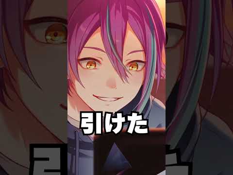 俺のプロセカガチャだけ確率バグってるんだがshorts サムネイル