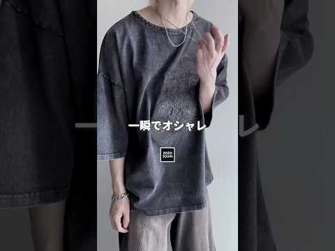 🖤🐯これだけでかっこいい🐯マジでかっこいいと褒められる最強Tシャツ教えちゃいます🖤 ファッションコーデ サムネイル