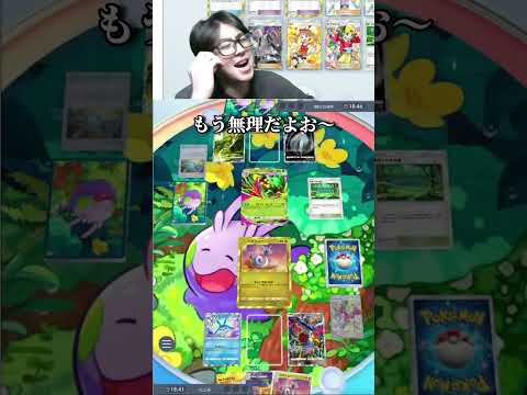 これがポケポケの一撃必殺やあ！！　ポケポケ pokemon ポケポケランクマ サムネイル